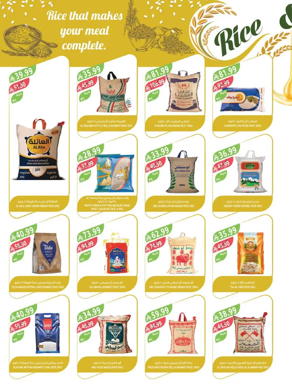 Farm Beauty Festival Deals page 47