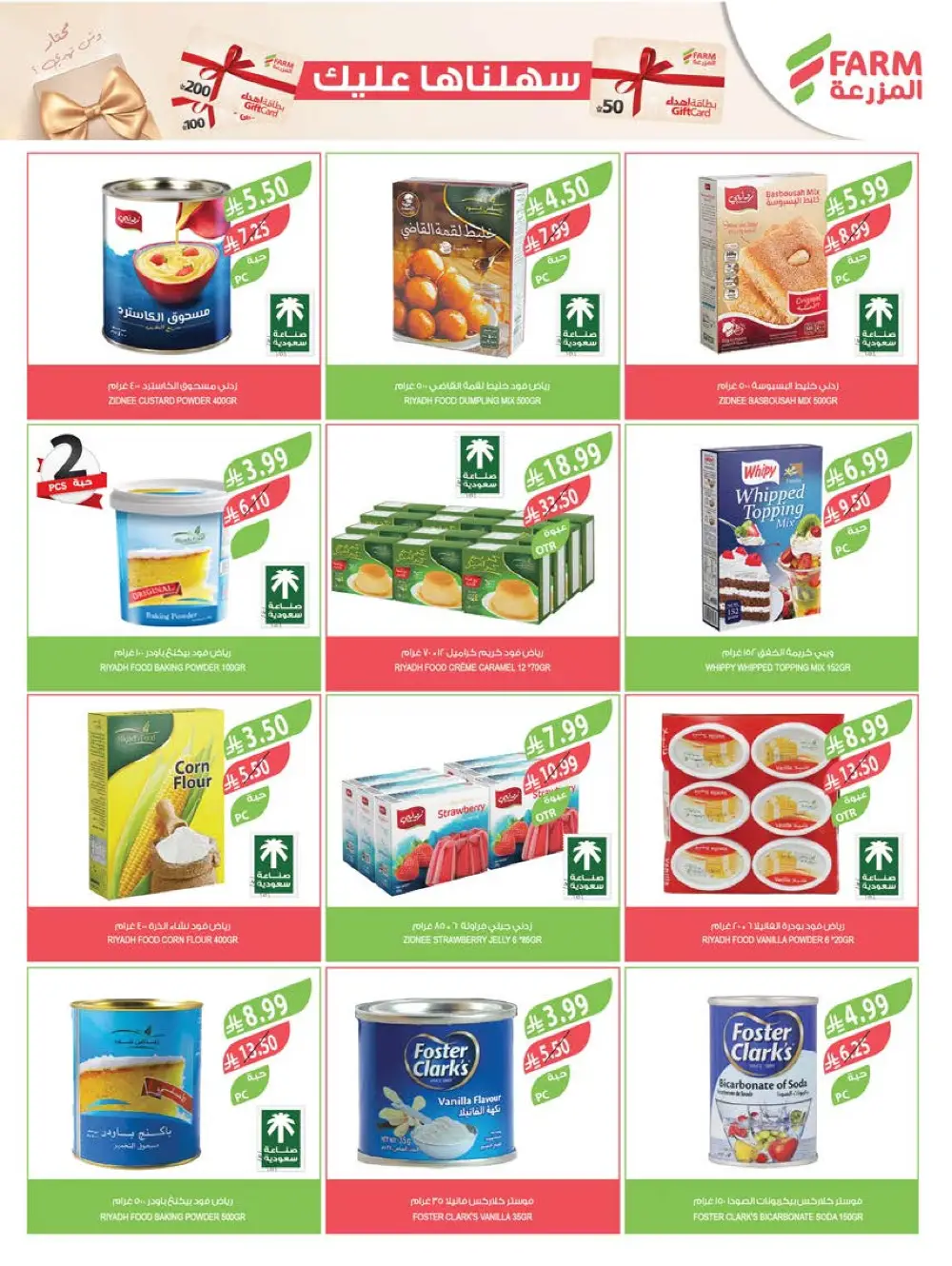 Farm Beauty Festival Deals page 48
