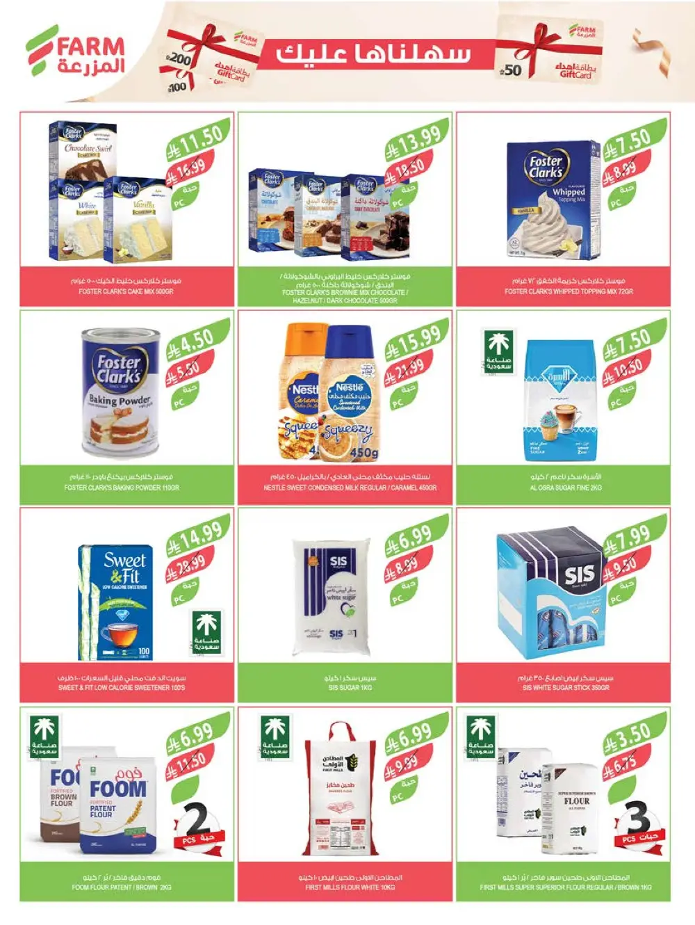 Farm Beauty Festival Deals page 49