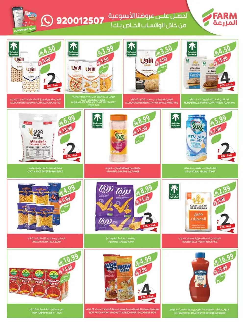 Farm Beauty Festival Deals page 50