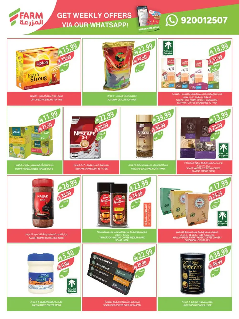 Farm Beauty Festival Deals page 51