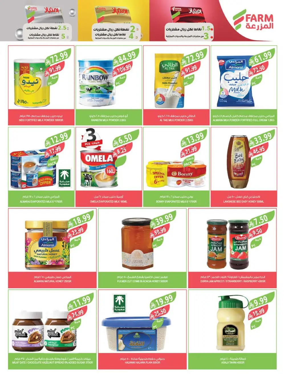 Farm Beauty Festival Deals page 52