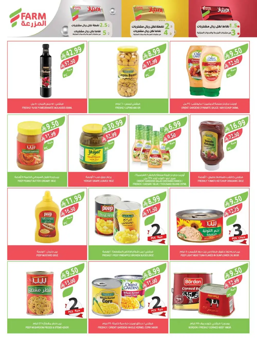 Farm Beauty Festival Deals page 53