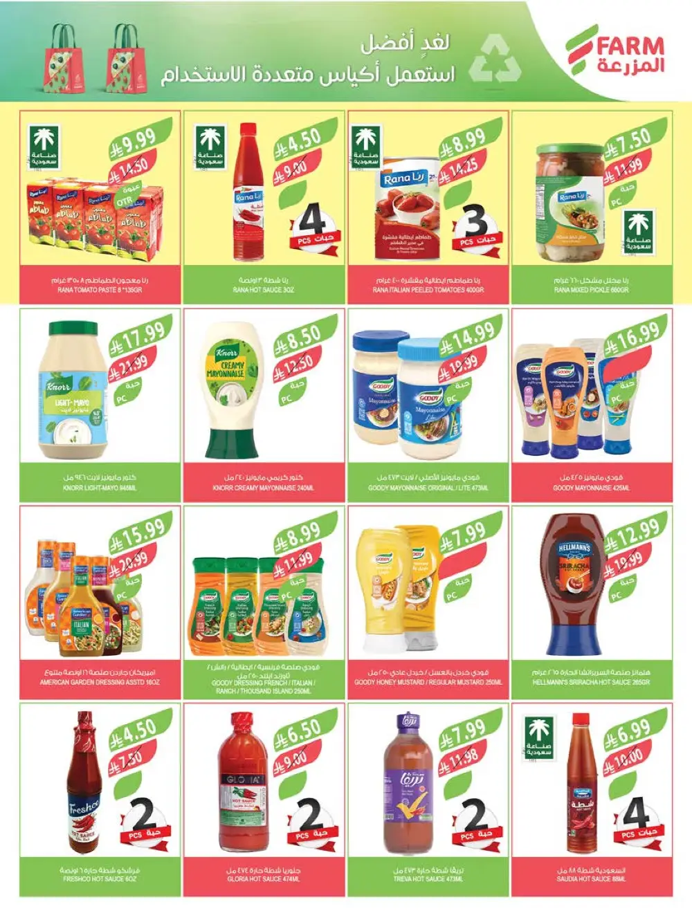 Farm Beauty Festival Deals page 54