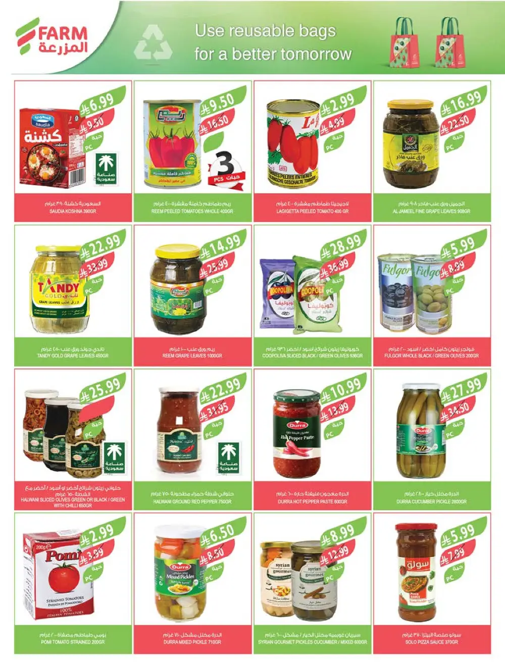 Farm Beauty Festival Deals page 55
