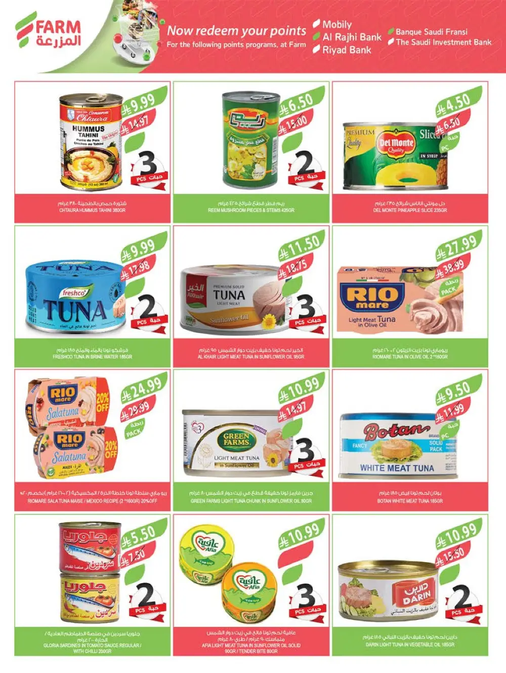 Farm Beauty Festival Deals page 57