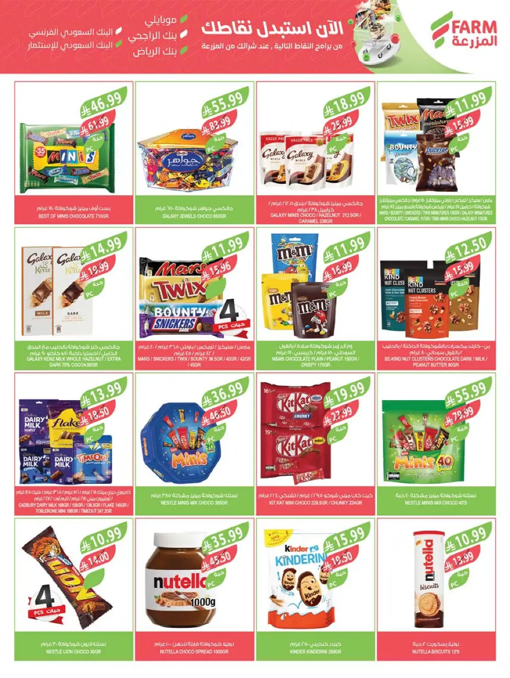 Farm Beauty Festival Deals page 58
