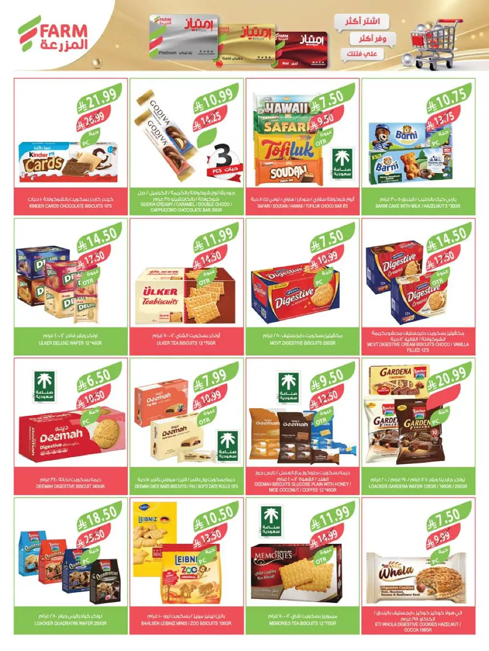 Farm Beauty Festival Deals page 59