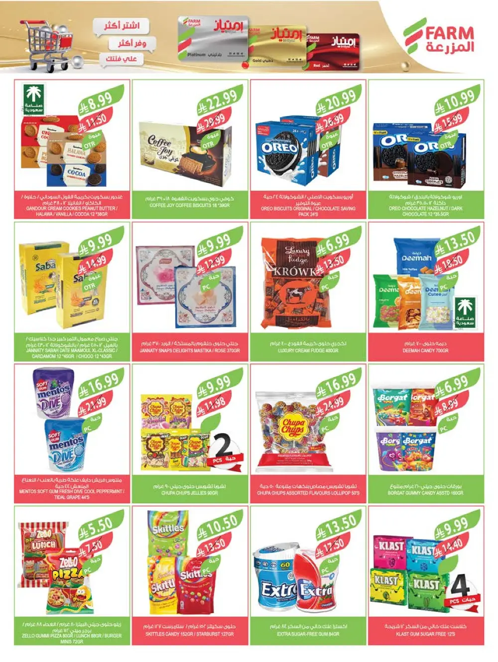 Farm Beauty Festival Deals page 60