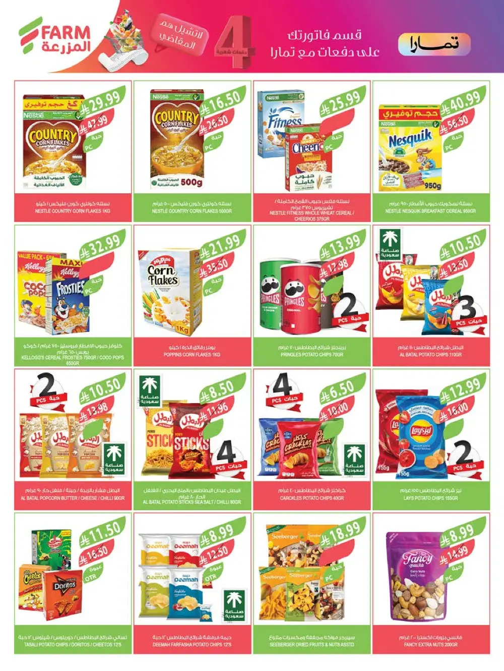 Farm Beauty Festival Deals page 61