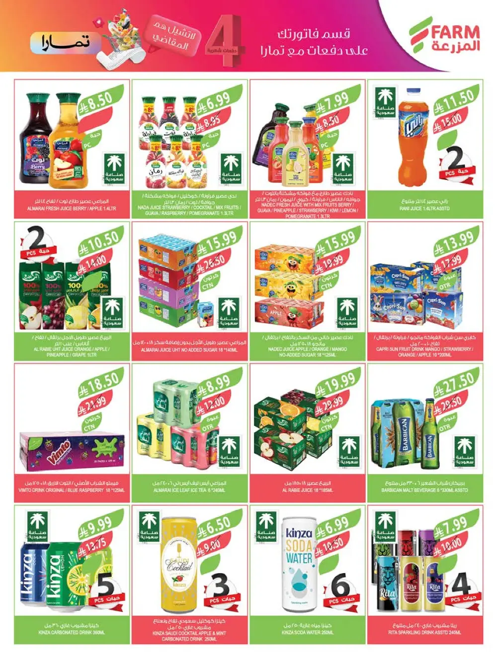 Farm Beauty Festival Deals page 62