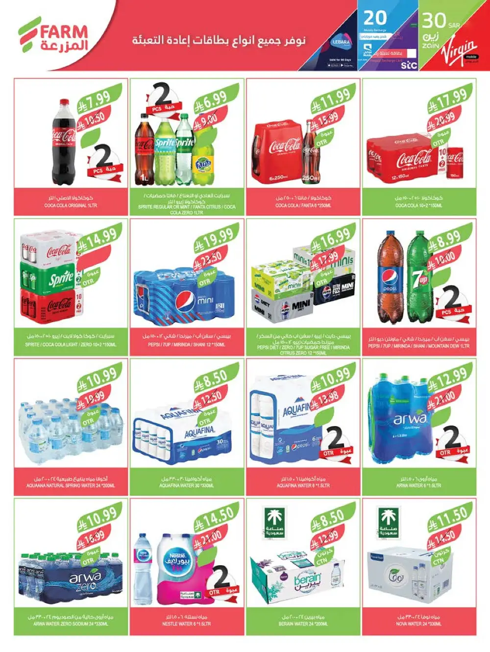Farm Beauty Festival Deals page 63