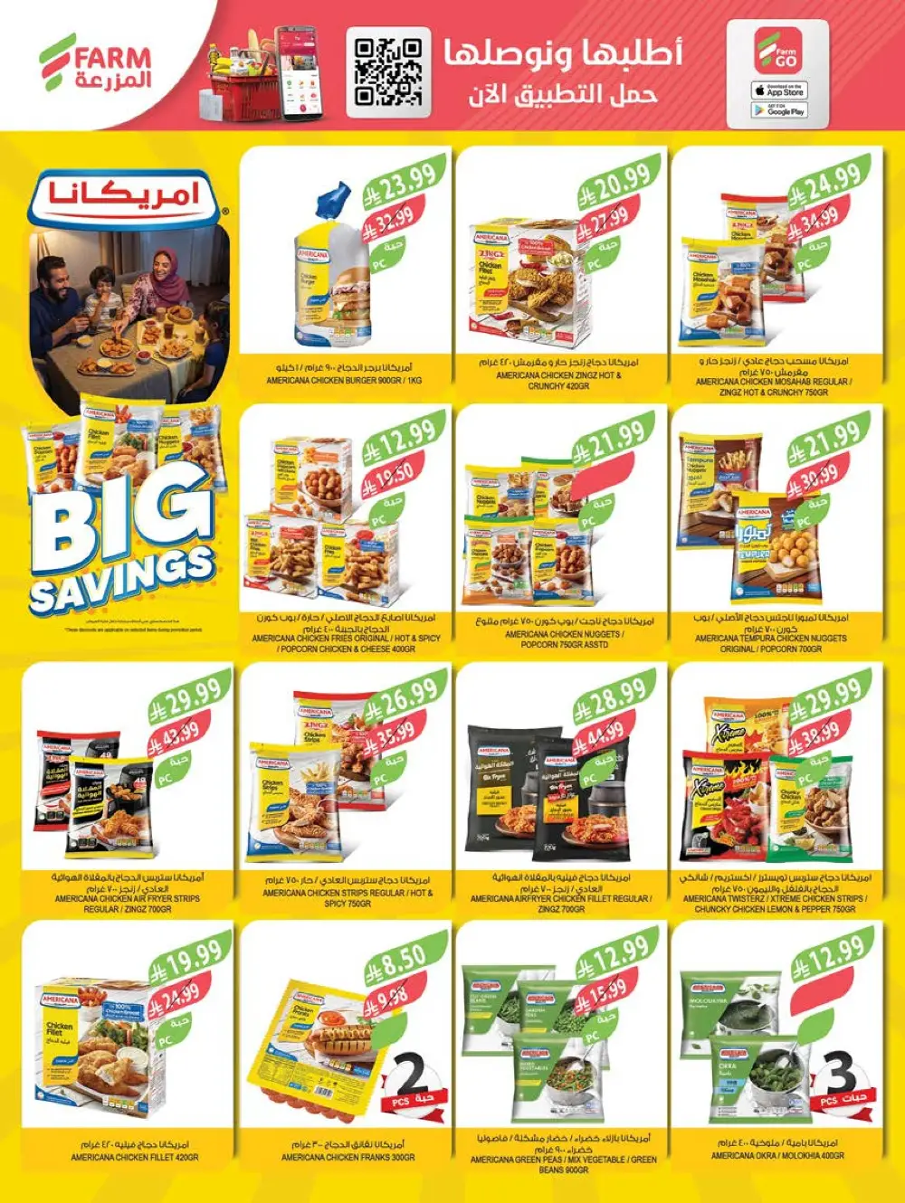 Farm Beauty Festival Deals page 65