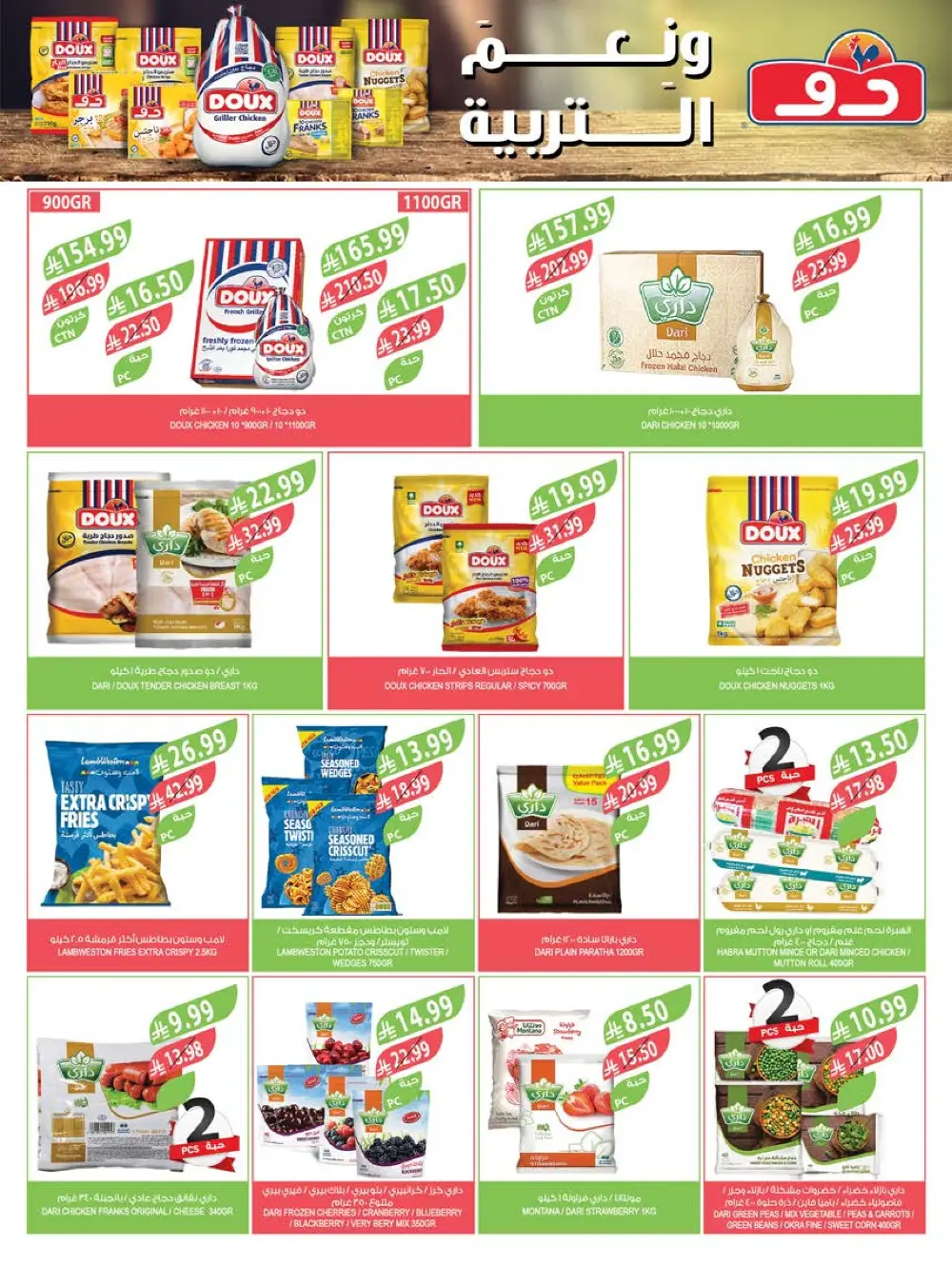 Farm Beauty Festival Deals page 66