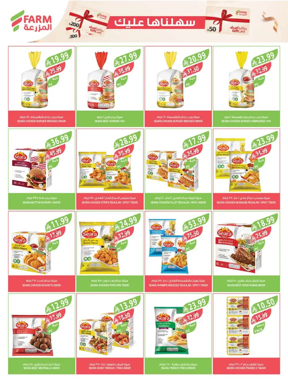 Farm Beauty Festival Deals page 67