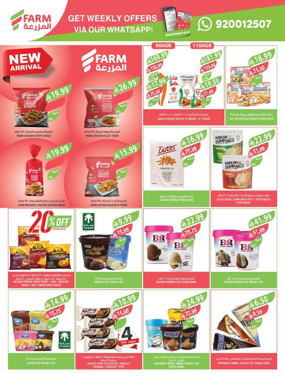 Farm Beauty Festival Deals page 69