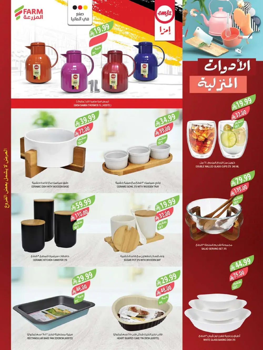 Farm Beauty Festival Deals page 70