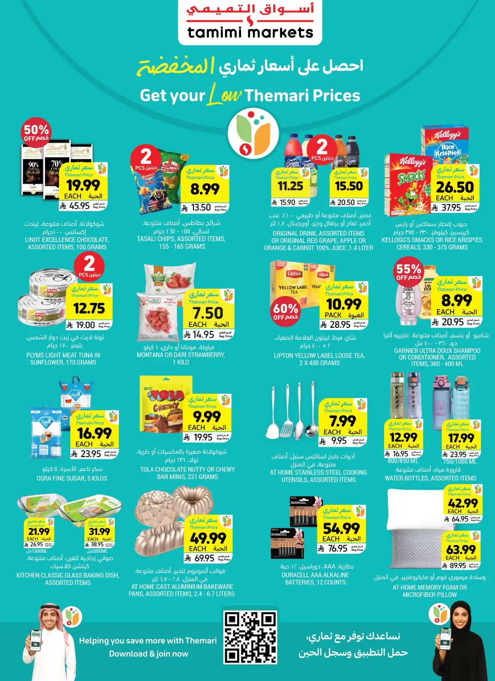 Tamimi Markets Weekly Offers page 2