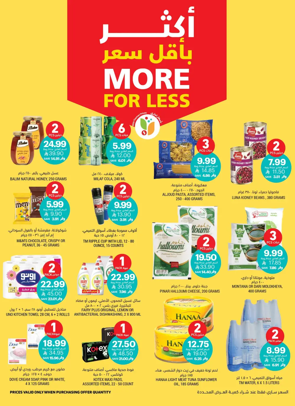 Tamimi Markets Weekly Offers page 3