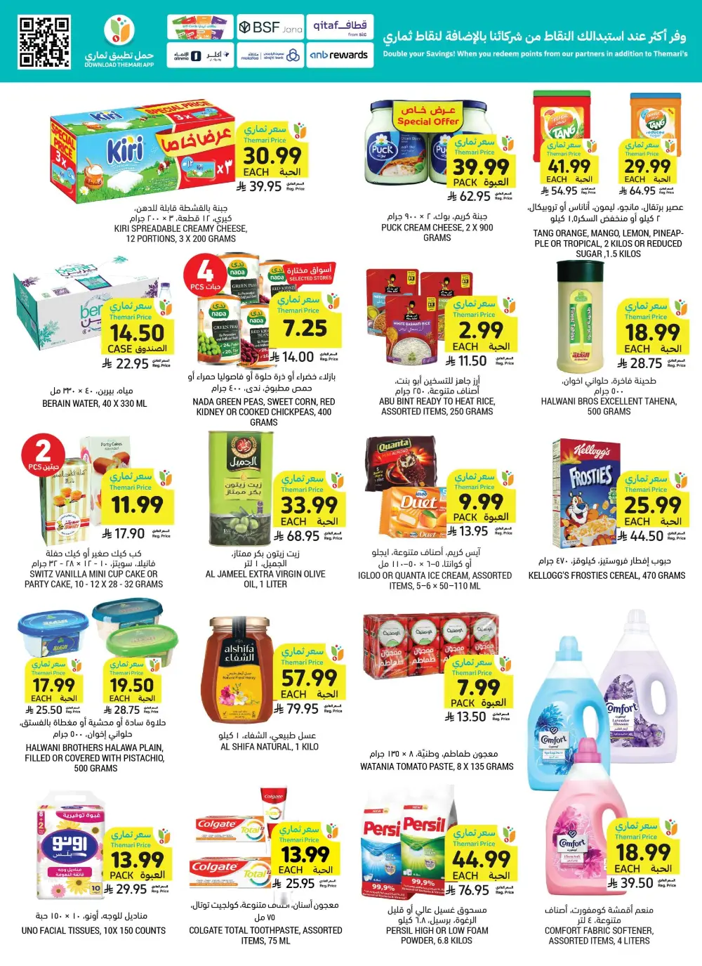 Tamimi Markets Weekly Offers page 5