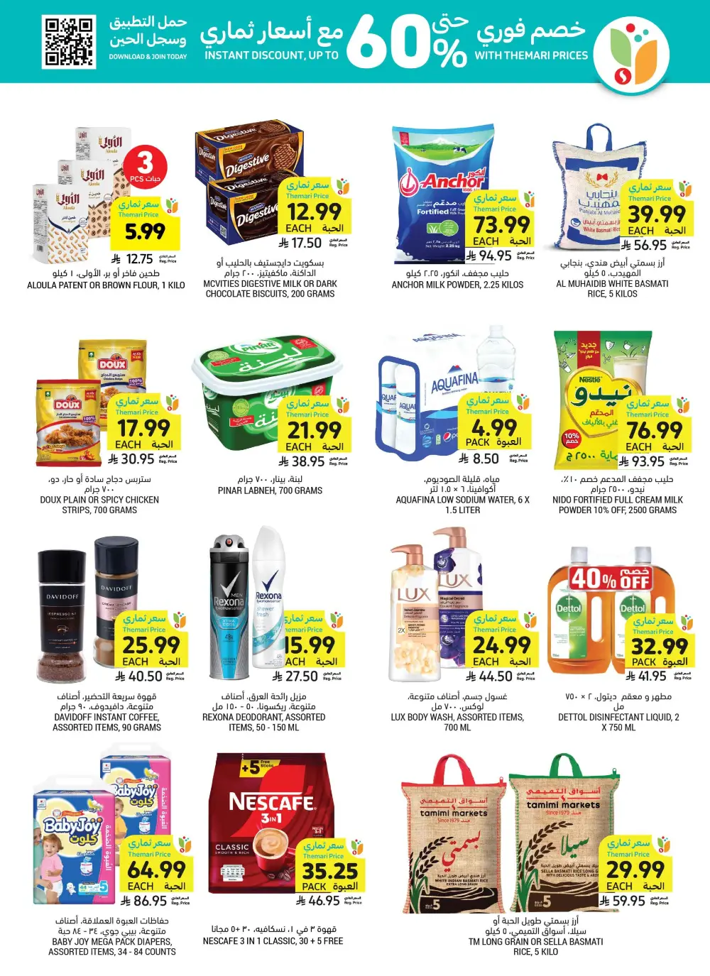 Tamimi Markets Weekly Offers page 6