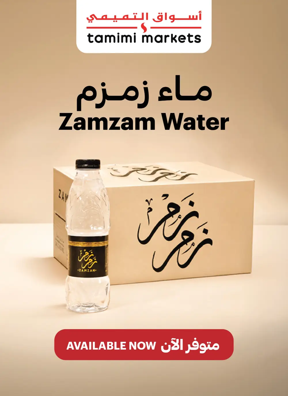 Tamimi Markets Weekly Offers page 7