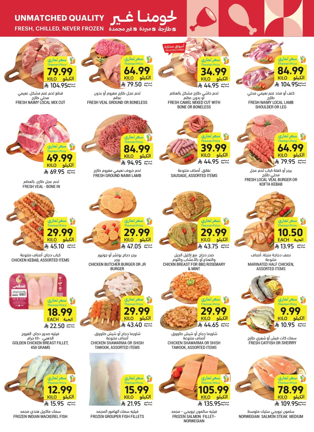 Tamimi Markets Weekly Offers page 8