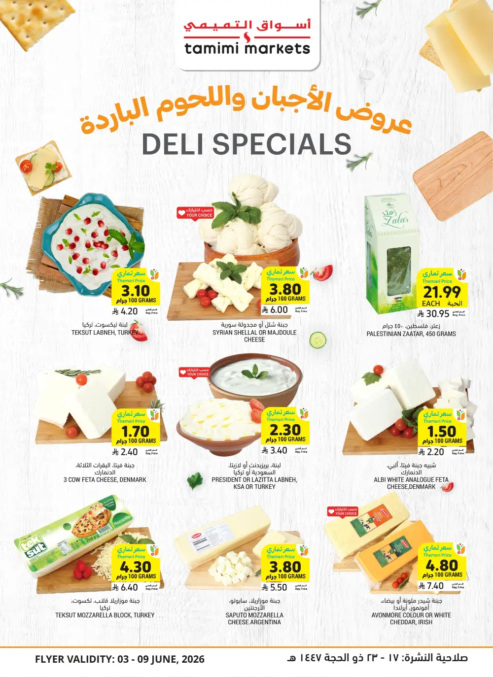Tamimi Markets Weekly Offers page 11