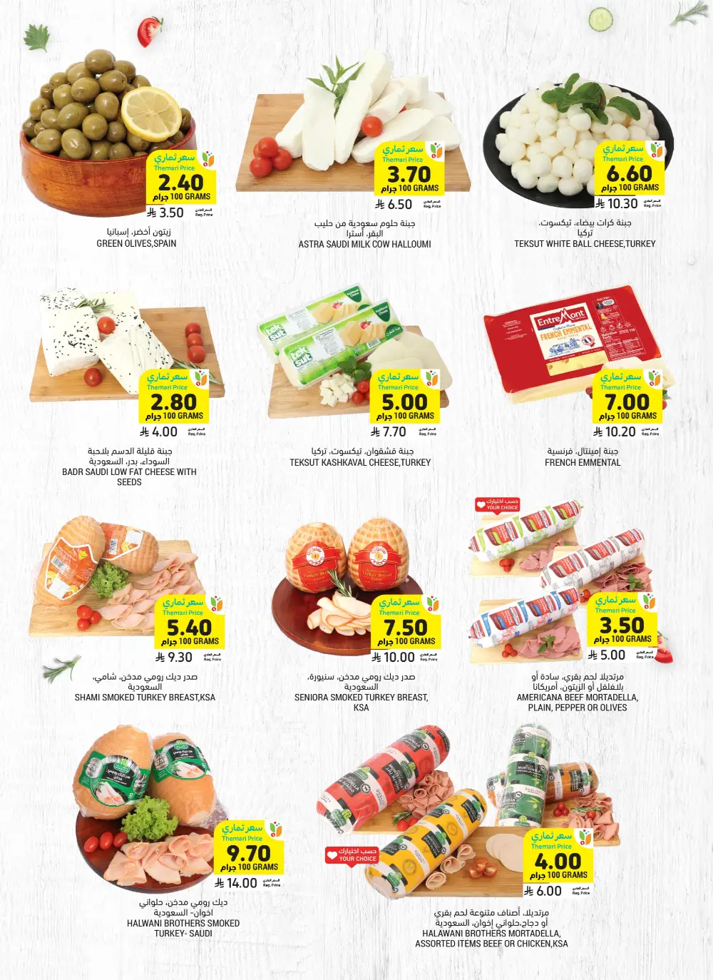 Tamimi Markets Weekly Offers page 12
