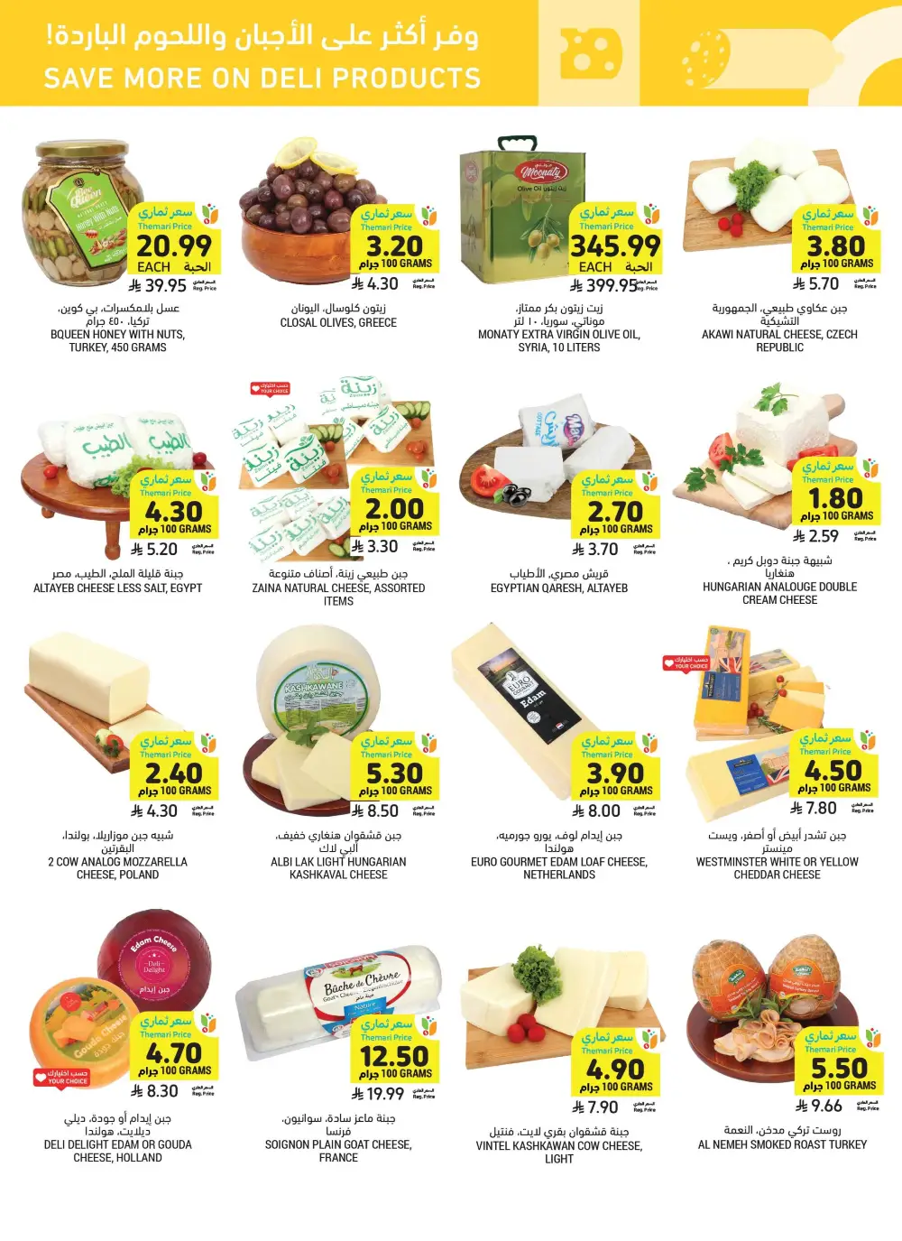 Tamimi Markets Weekly Offers page 13
