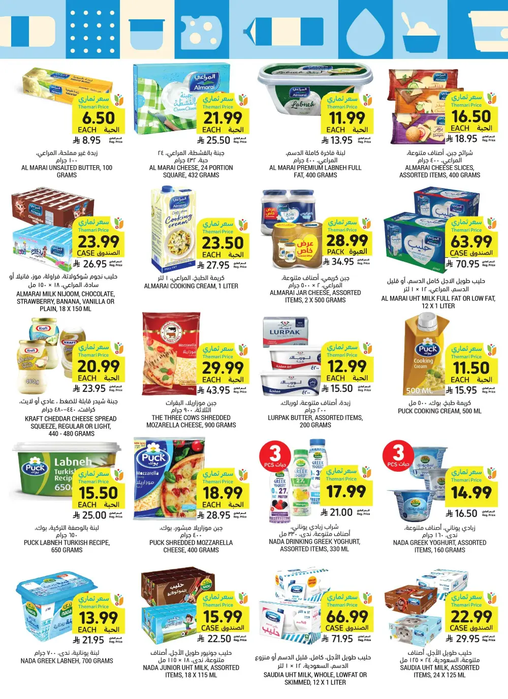 Tamimi Markets Weekly Offers page 14