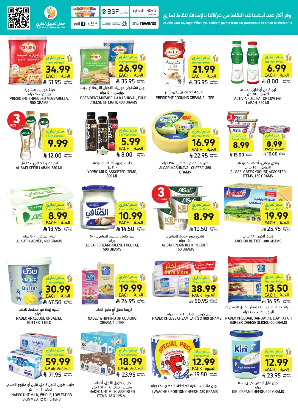 Tamimi Markets Weekly Offers page 15