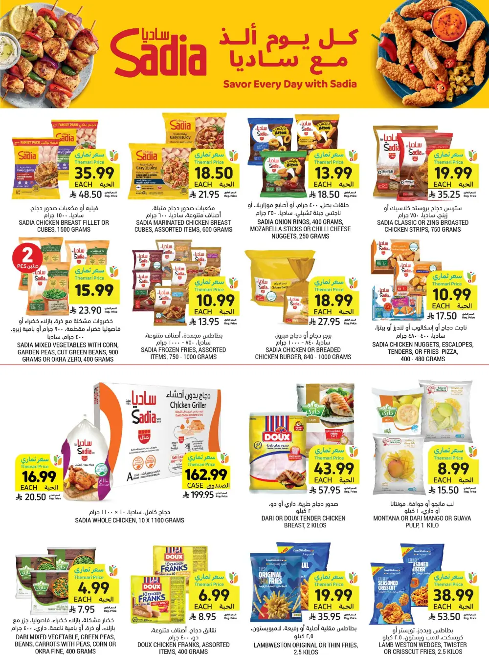 Tamimi Markets Weekly Offers page 17