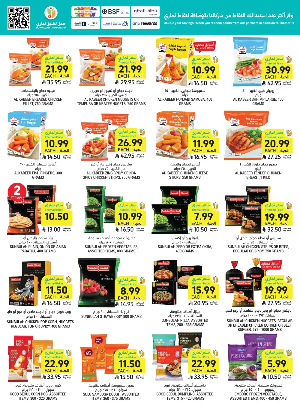 Tamimi Markets Weekly Offers page 18