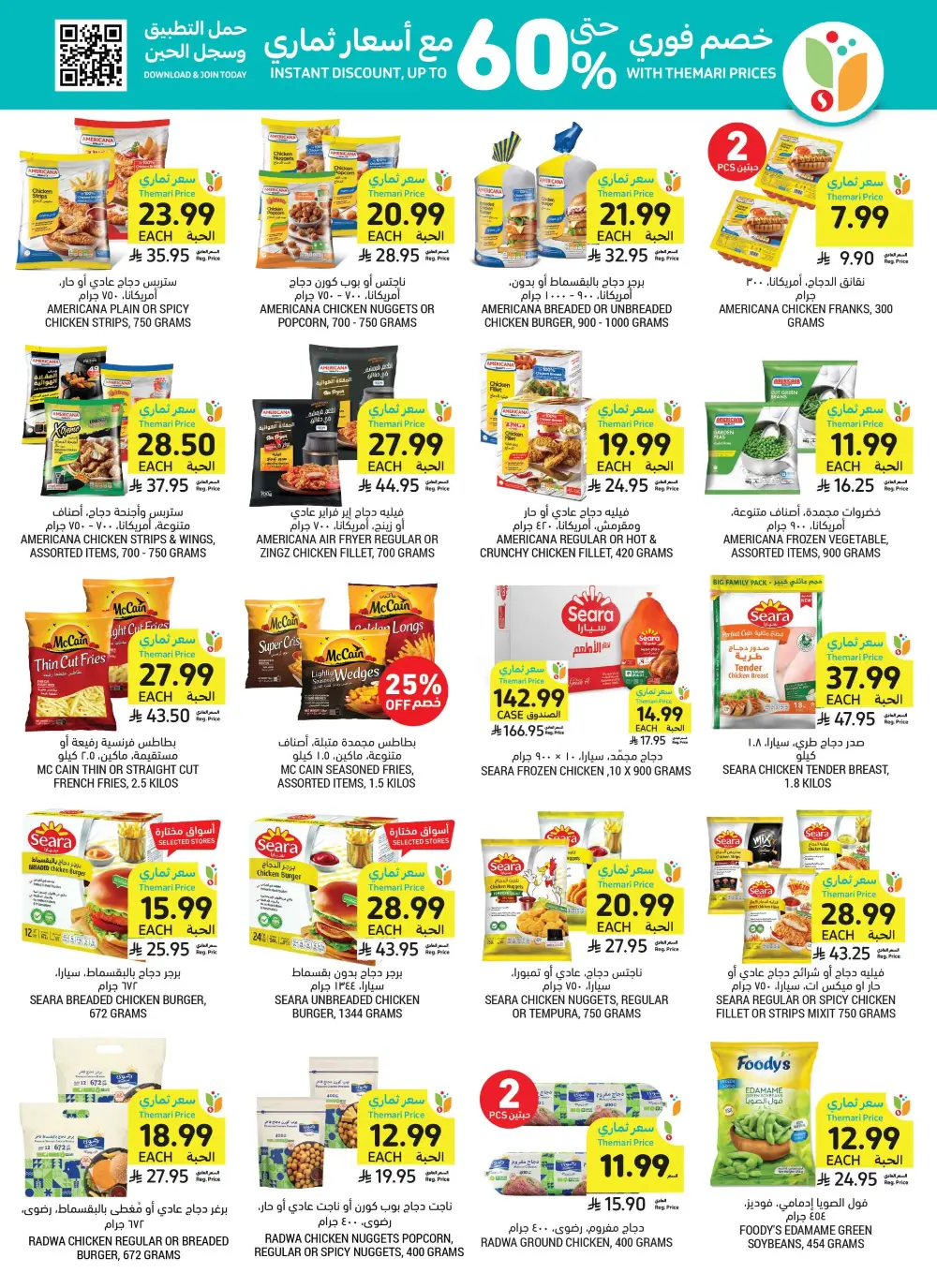 Tamimi Markets Weekly Offers page 19