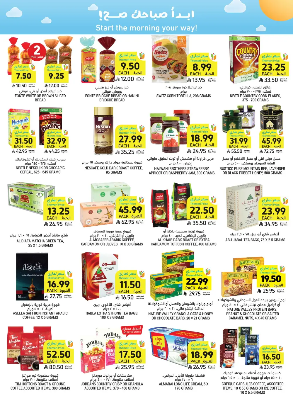 Tamimi Markets Weekly Offers page 23