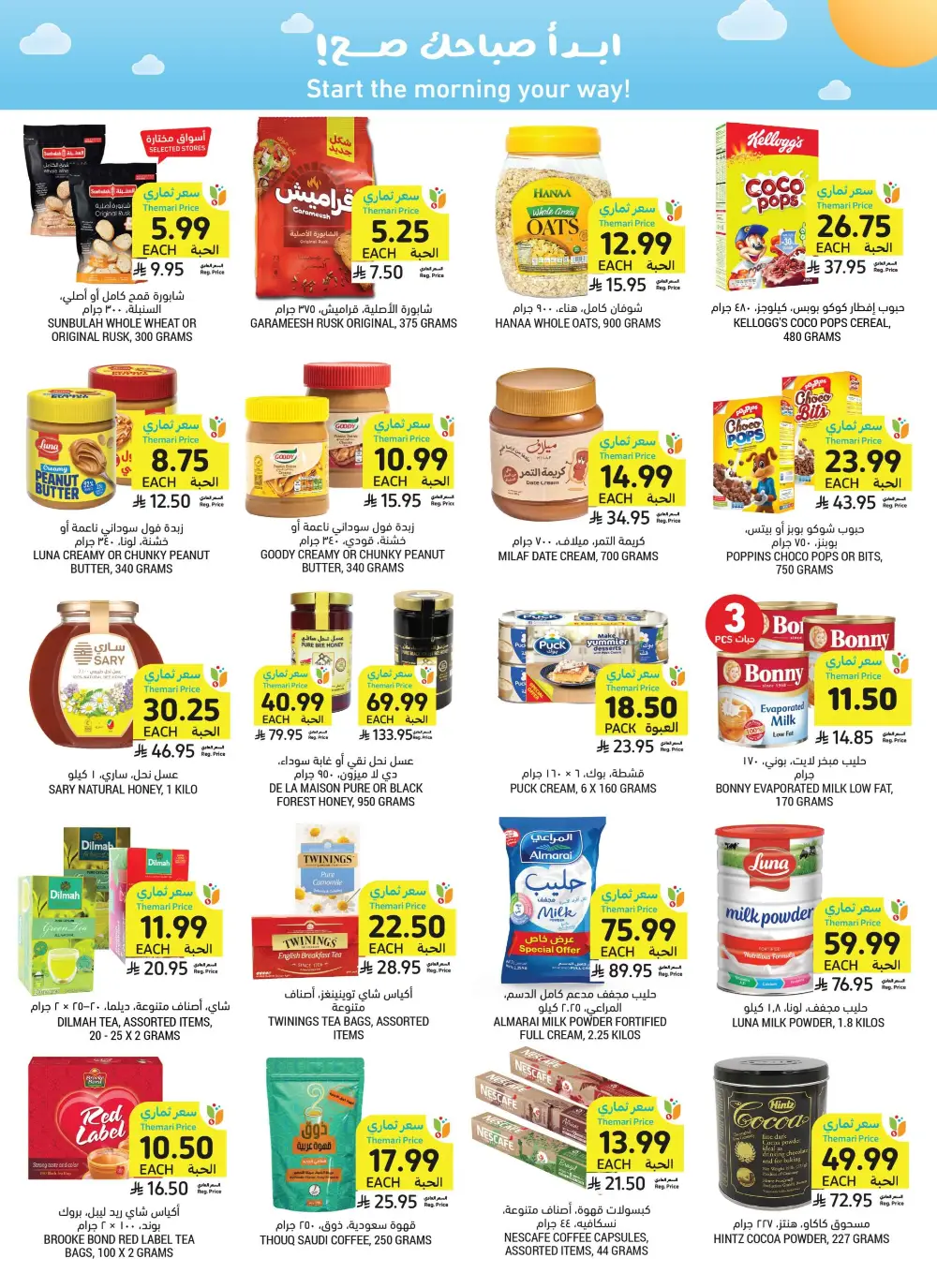 Tamimi Markets Weekly Offers page 24