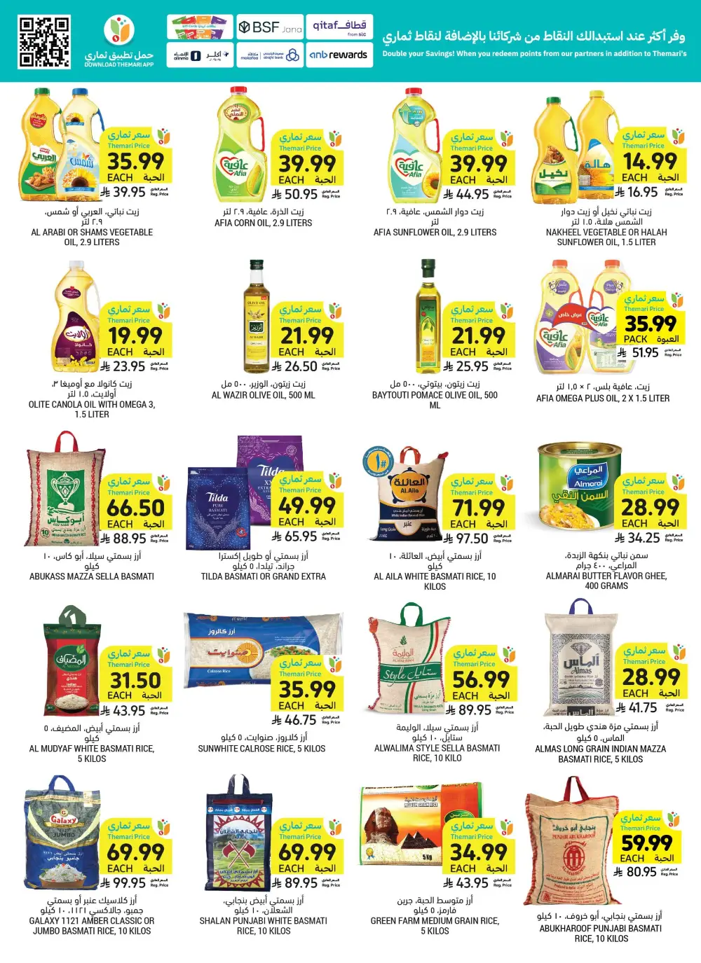Tamimi Markets Weekly Offers page 25