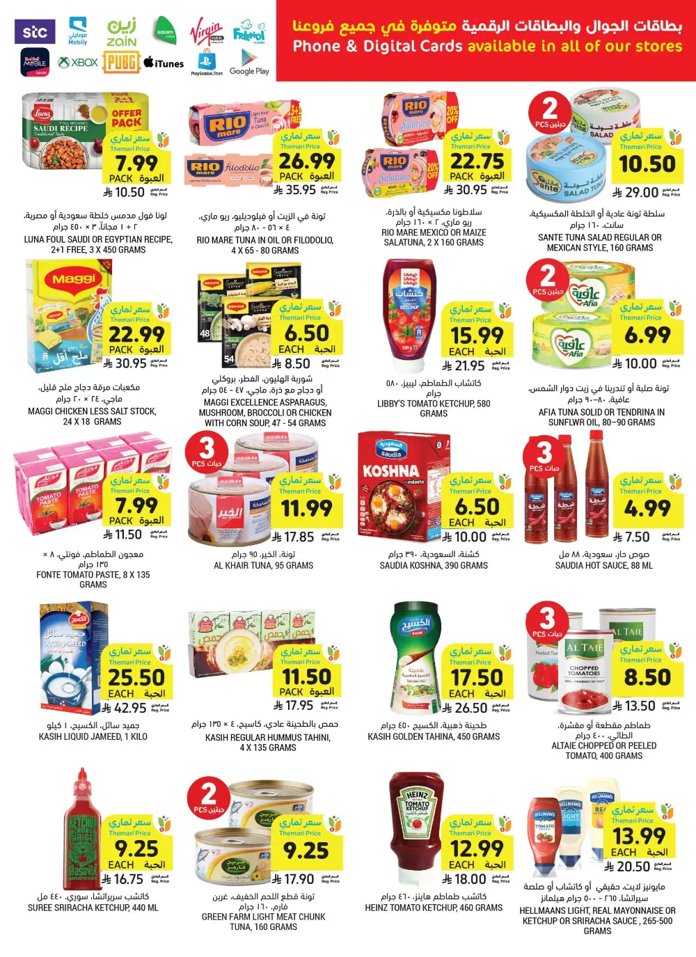 Tamimi Markets Weekly Offers page 26