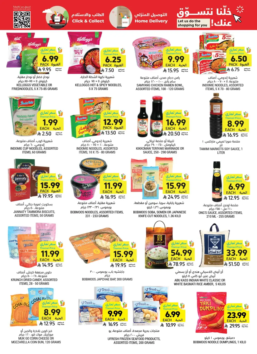 Tamimi Markets Weekly Offers page 30