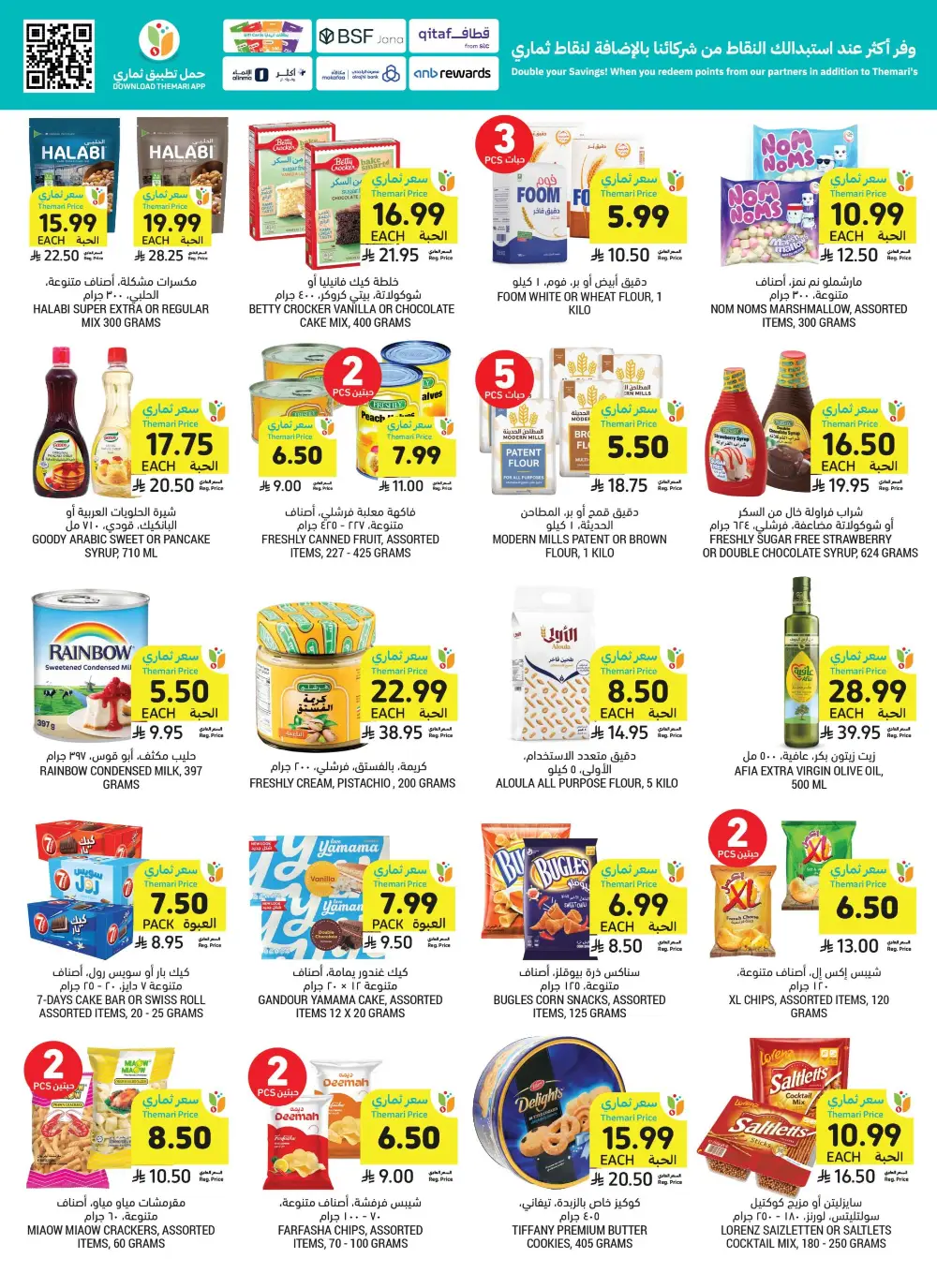 Tamimi Markets Weekly Offers page 33