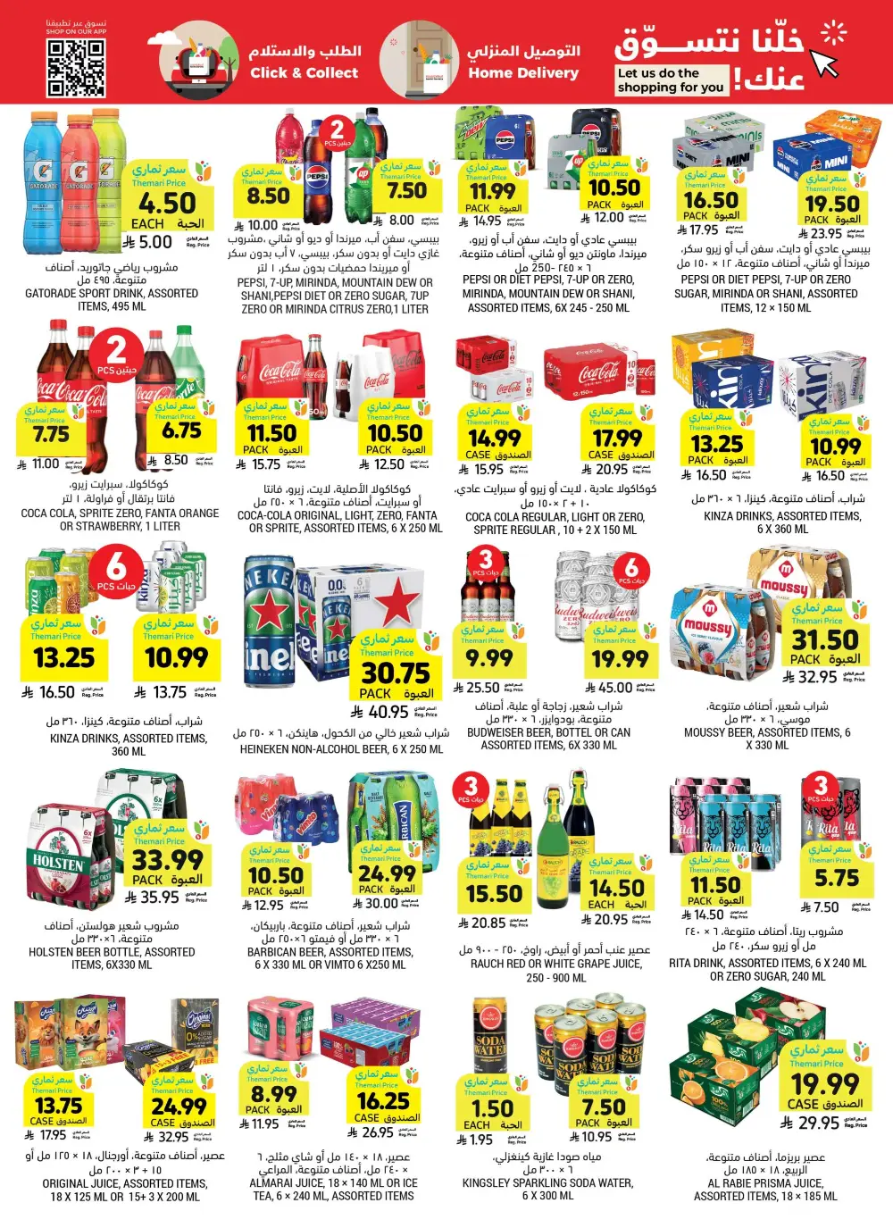 Tamimi Markets Weekly Offers page 35