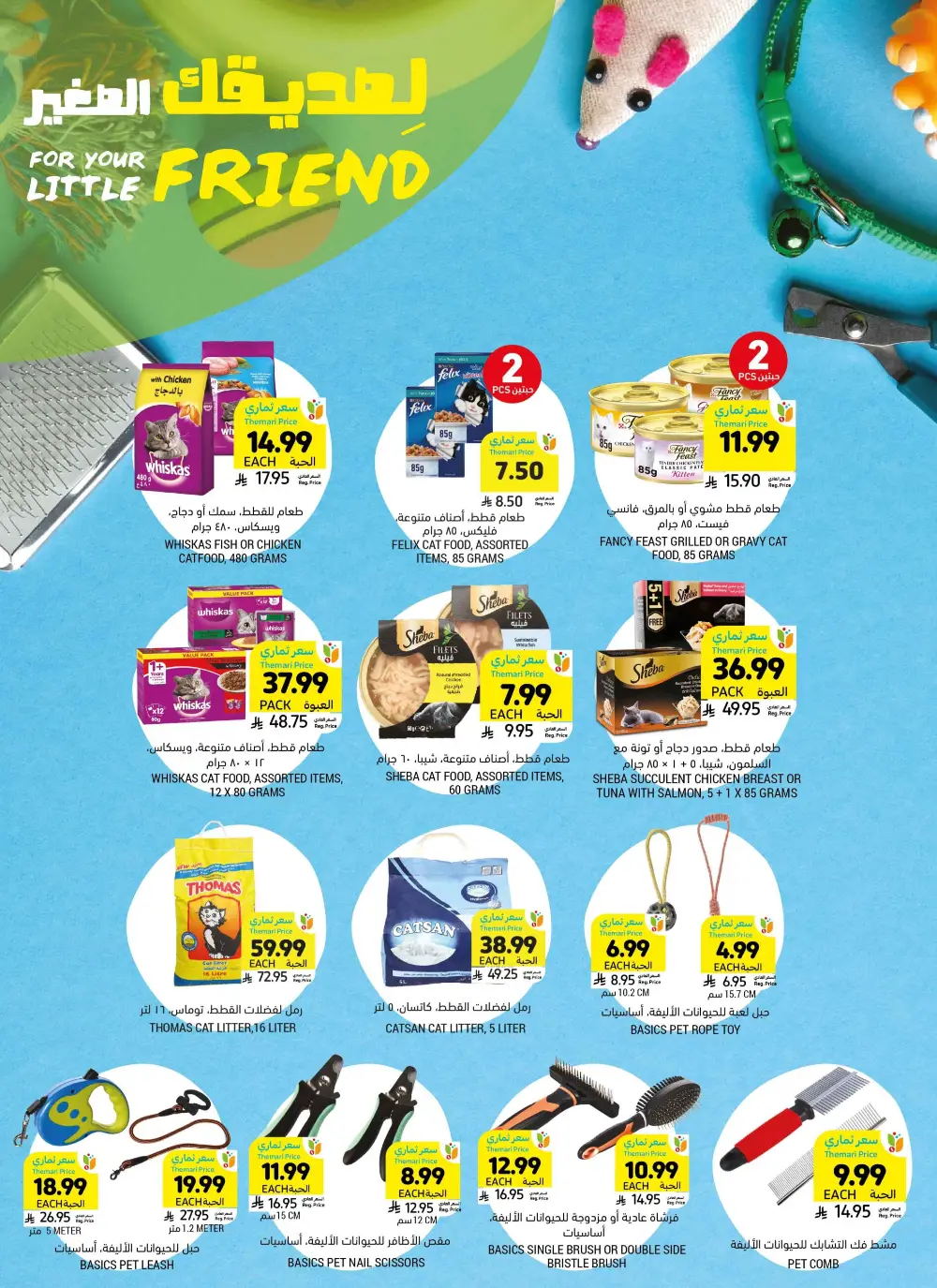Tamimi Markets Weekly Offers page 37