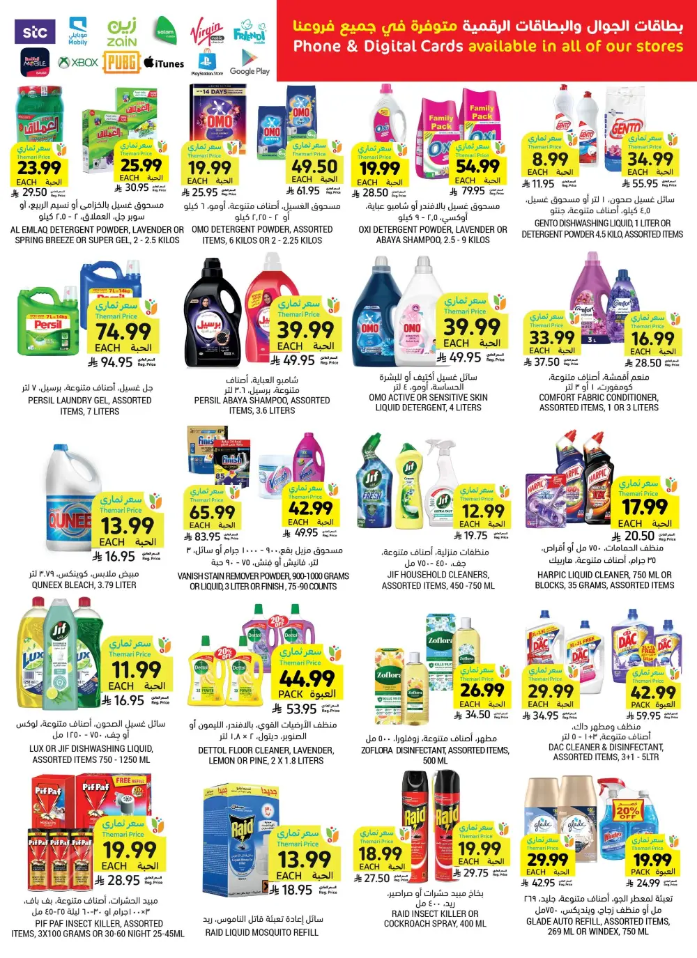 Tamimi Markets Weekly Offers page 39