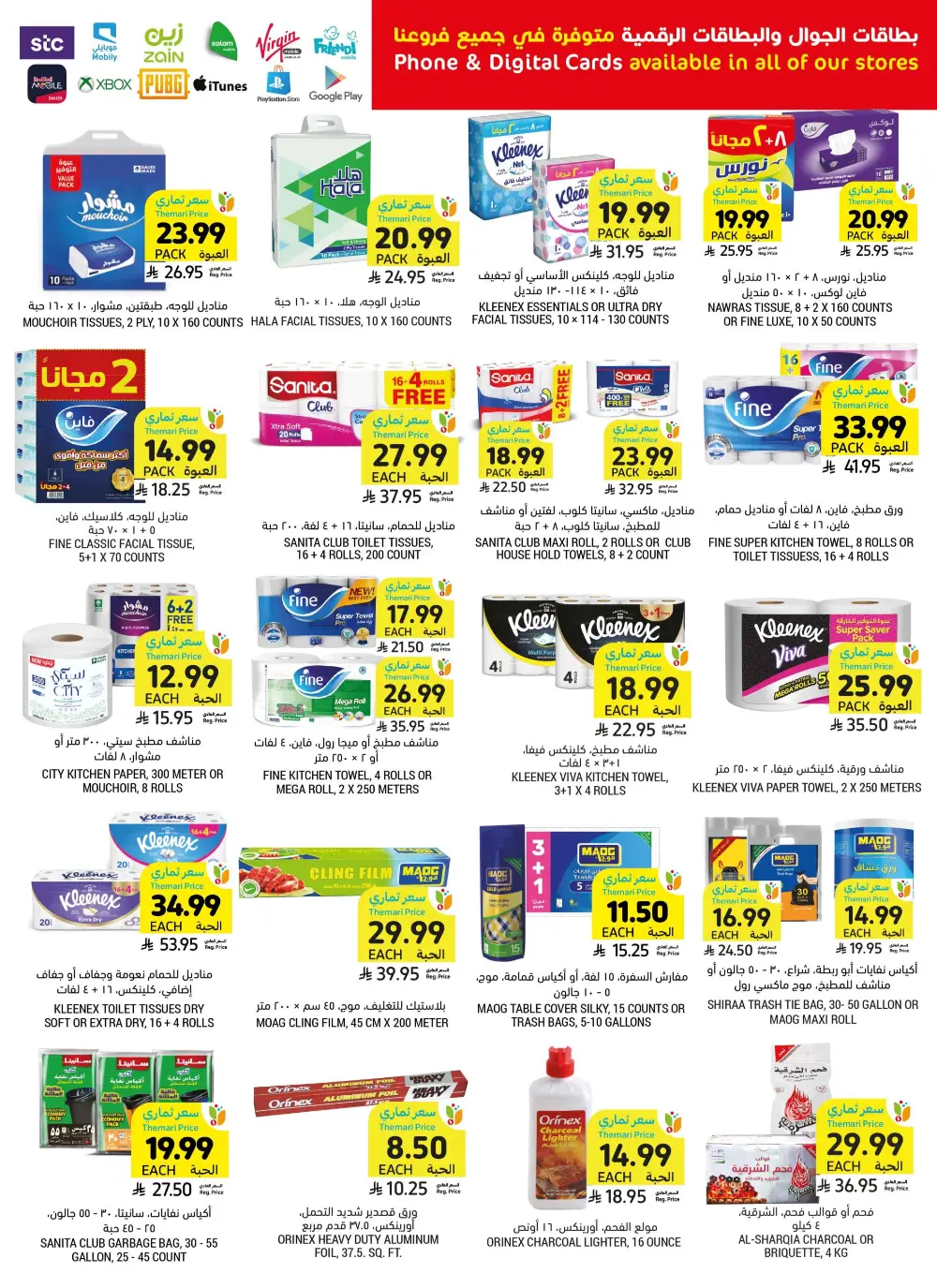 Tamimi Markets Weekly Offers page 40