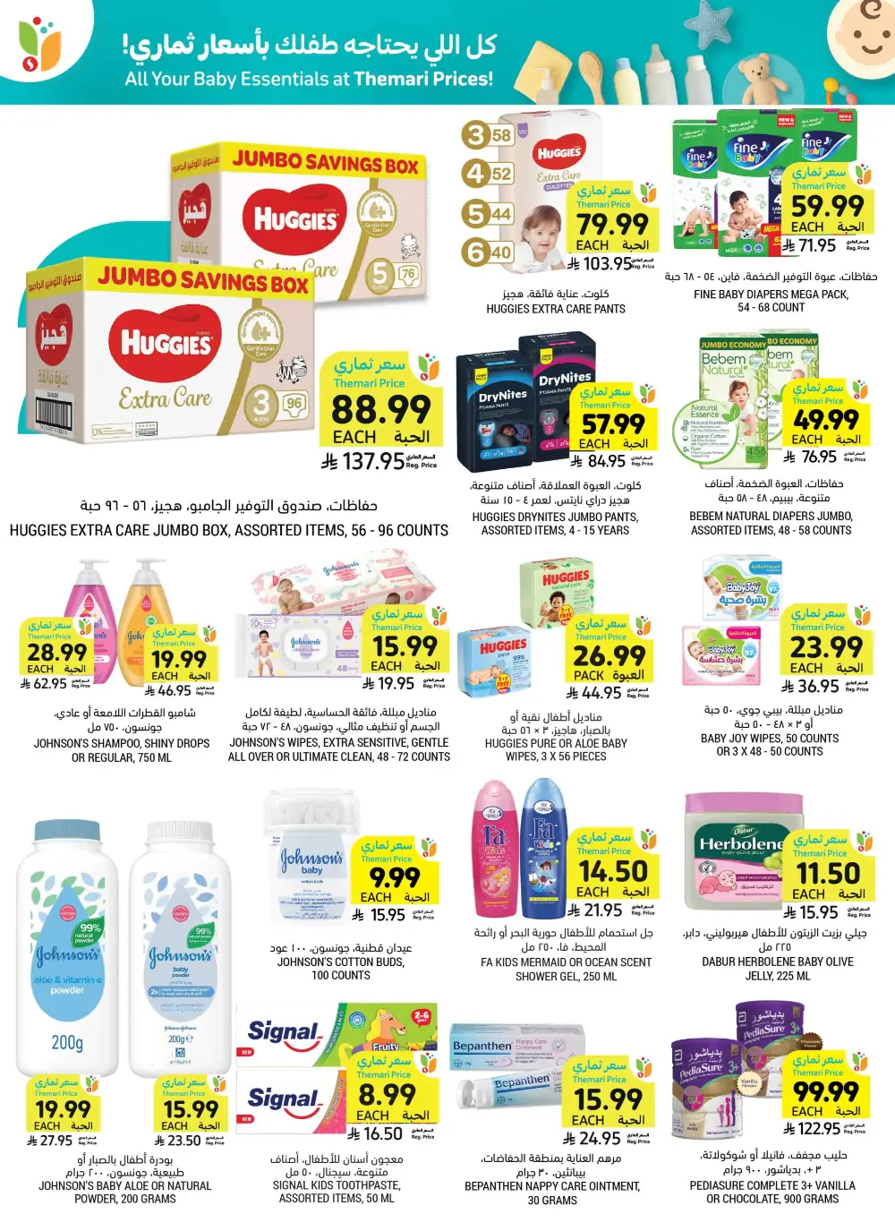 Tamimi Markets Weekly Offers page 41