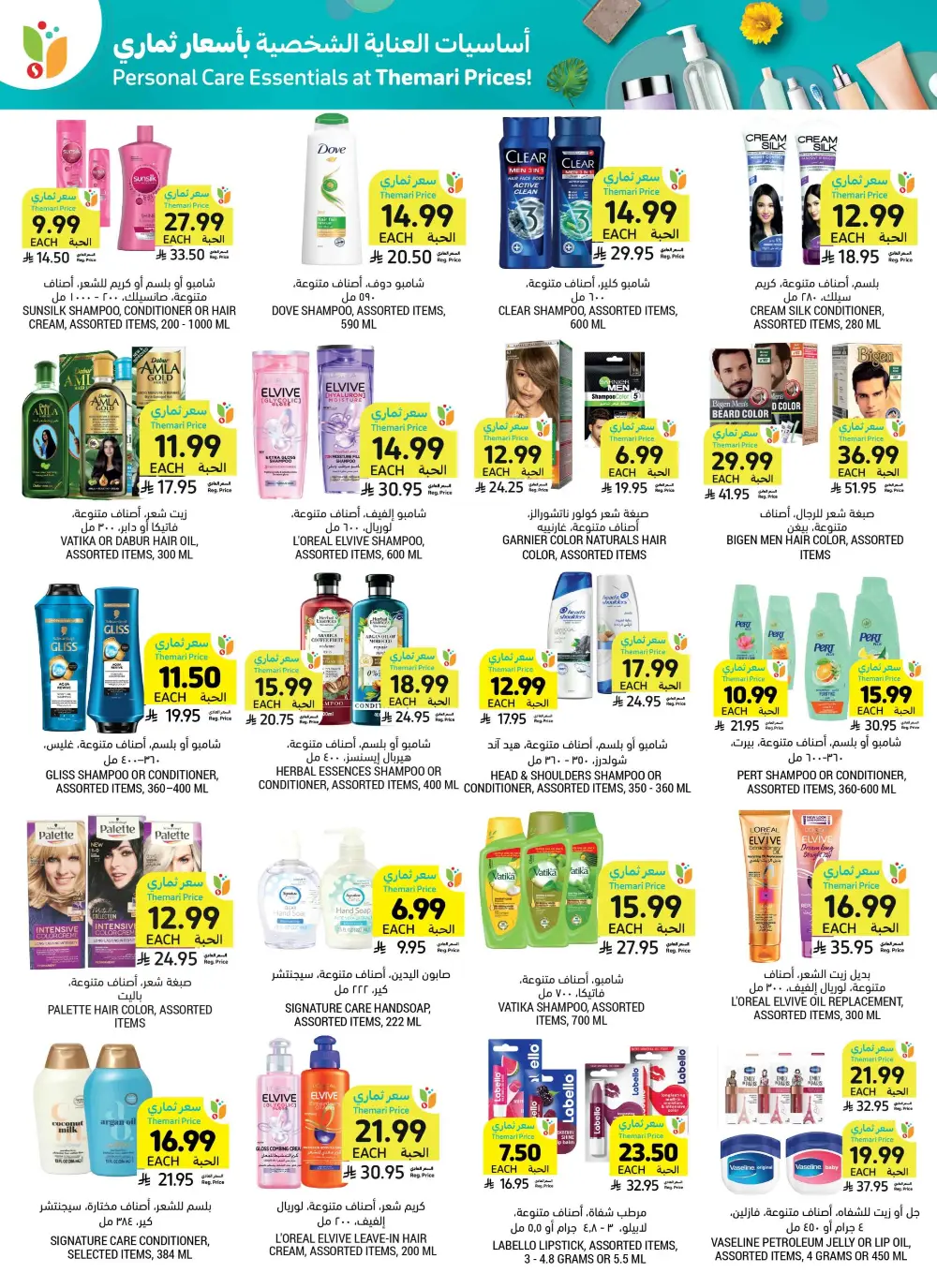 Tamimi Markets Weekly Offers page 42
