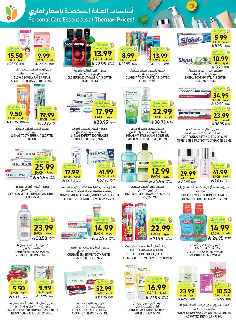 Tamimi Markets Weekly Offers page 43