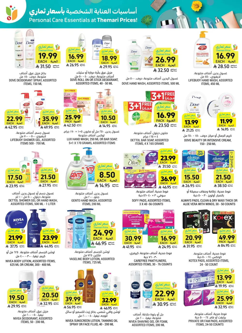 Tamimi Markets Weekly Offers page 44
