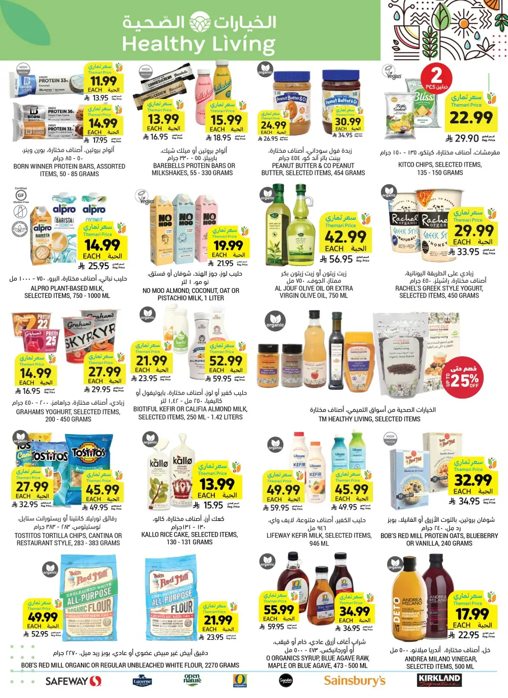 Tamimi Markets Weekly Offers page 45